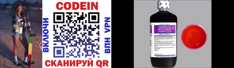 Codein Purple Drank  Сольцы 