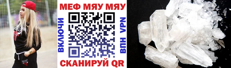 МЯУ-МЯУ кристаллы  Сольцы 